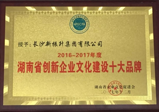 品牌大事|振升鋁合金門窗2017年度十大亮點解讀