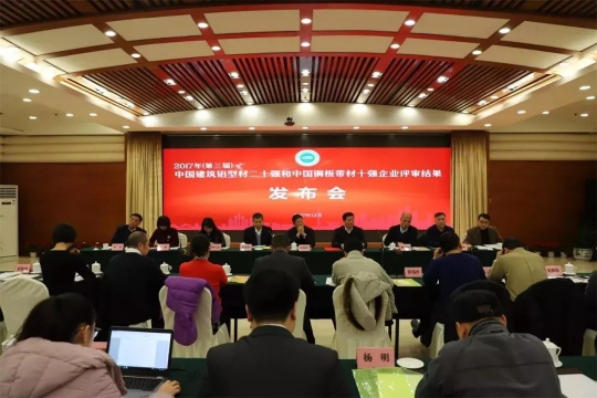品牌榮譽|2017年中國建筑鋁型材二十強出爐，振升金剛奪榜