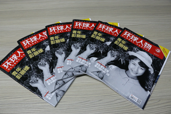 貝爾塔的英雄夢(mèng) 《環(huán)球人物》上見(jiàn)真章