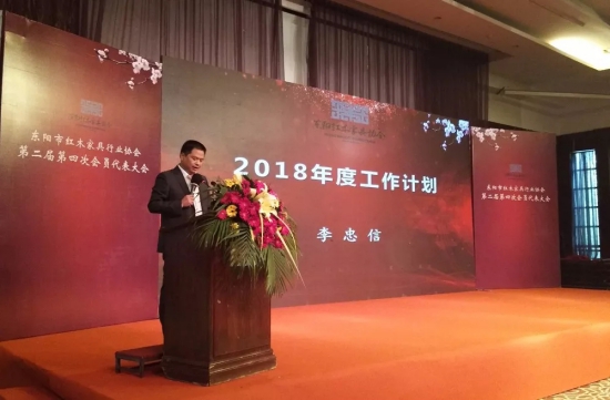 品牌榮譽(yù)|中信紅木東家協(xié)會(huì)員代表大會(huì)榮獲三項(xiàng)大獎(jiǎng)