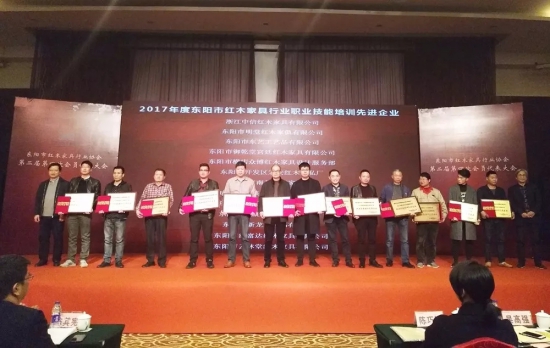 品牌榮譽(yù)|中信紅木東家協(xié)會(huì)員代表大會(huì)榮獲三項(xiàng)大獎(jiǎng)