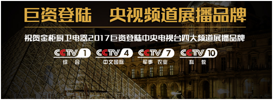 金柜廚衛 您精致生活的護衛隊