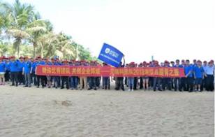 共創(chuàng)企業(yè)輝煌 記艾瑞科壁掛爐團(tuán)隊(duì)2018海陵島踏青之旅