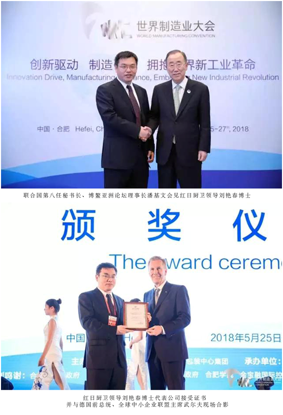 潘基文會見中國優(yōu)秀企業(yè)代表紅日廚衛(wèi)領(lǐng)導(dǎo)