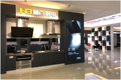 品牌發展|慧百廚電立足高性價比產品，快速滲透三四級市場