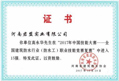 品牌人物|河南君盟高永華：傳承無形無質(zhì)，絕技精益求精