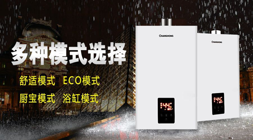 品牌產(chǎn)品|舒適沐浴，就選長虹智能燃?xì)鉄崴?2Y11