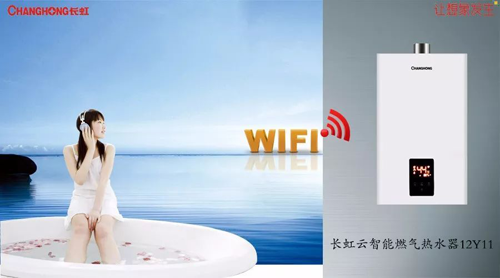 品牌產(chǎn)品|舒適沐浴，就選長虹智能燃?xì)鉄崴?2Y11