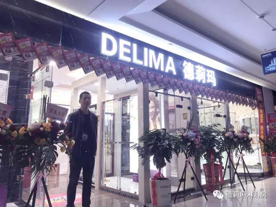 品牌發展|華麗蝶變，德莉瑪淋浴房繼續遠航