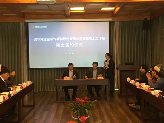 品牌大事| 11位行業頂級專家來到兔寶寶共商發展大計
