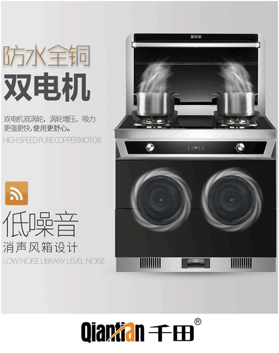 千田集成灶給您高品質生活
