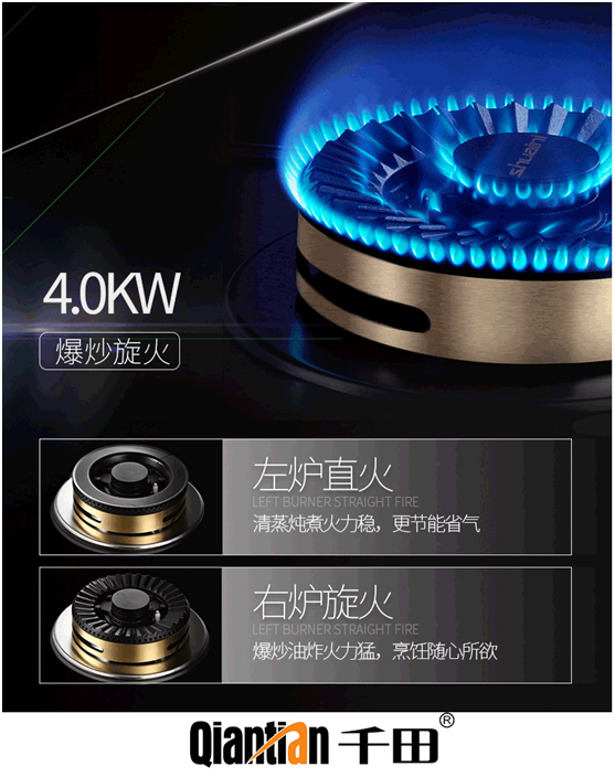 千田集成灶給您高品質生活