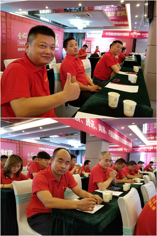 招商大會：澳克士照明招賢納才 共創(chuàng)共贏