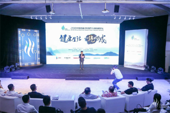 老板廚衛葉丹芃：民族品牌應攜手把蒸箱品類做大做強