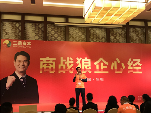 火星人集成灶優秀加盟商齊聚深圳參加狼企心經系列課程