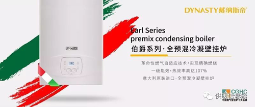 品牌人物|戴納斯帝營銷總監賀再鵬：不擔心壁掛爐市場發展