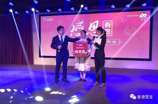 品牌大事|雪寶湘潭總經(jīng)銷年終客戶答謝會(huì)暨表彰會(huì)圓滿成功