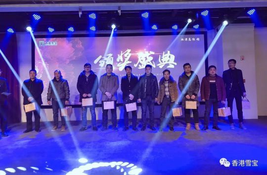 品牌大事|雪寶湘潭總經(jīng)銷年終客戶答謝會(huì)暨表彰會(huì)圓滿成功