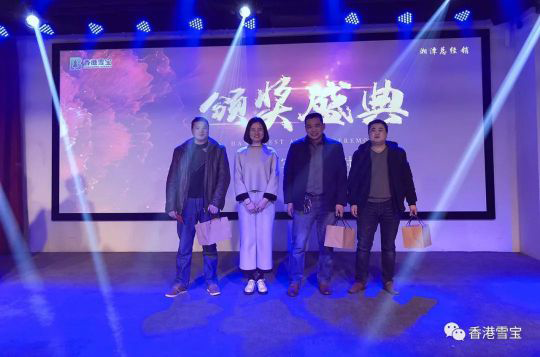 品牌大事|雪寶湘潭總經(jīng)銷年終客戶答謝會(huì)暨表彰會(huì)圓滿成功