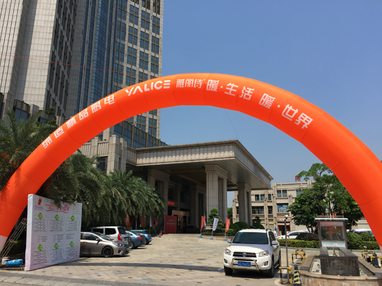 “集思為謀 賦能所動(dòng)” 雅麗詩廚電顛覆變革未來