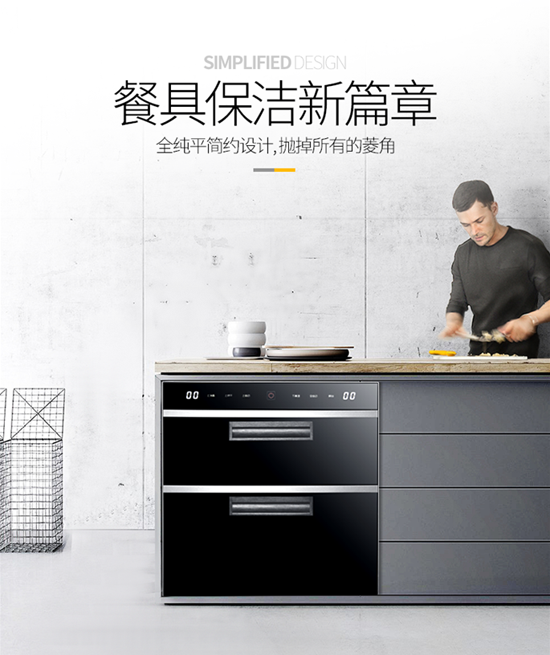 榮事達廚衛電器 許你一個溫馨之家