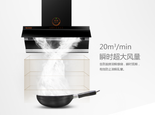 好太太天智CXW-130-J805全程無煙套裝，打造新一代智能廚房