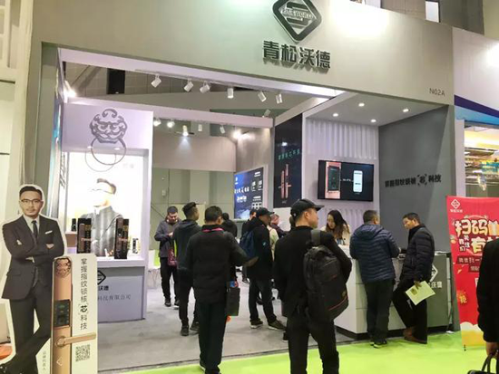 汪涵&青松沃德攜智能鎖好產(chǎn)品、新國(guó)貨亮相上海灘