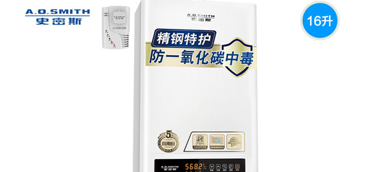 品牌產品| 說說A．O．Smith/史密斯16升TM燃氣熱水器