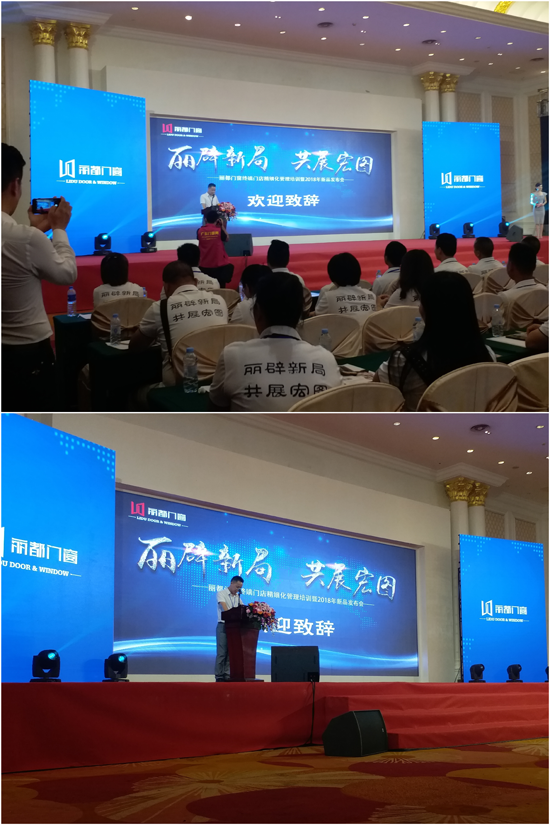 媒體直擊麗都門窗財(cái)富峰會(huì)現(xiàn)場 精彩紛呈