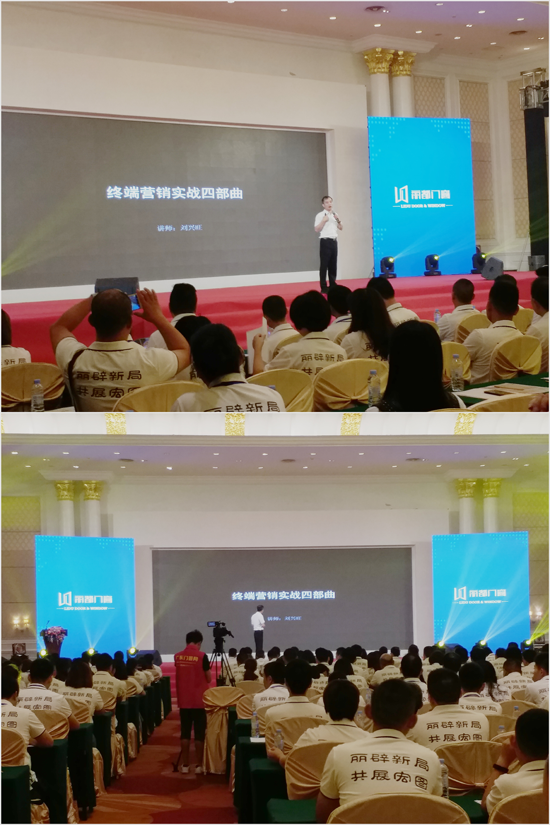 媒體直擊麗都門窗財(cái)富峰會(huì)現(xiàn)場 精彩紛呈