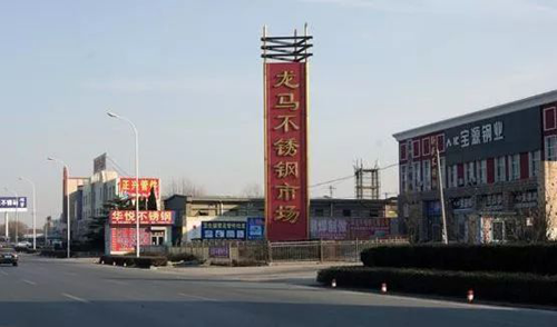 中國十大著名不銹鋼市場全在這里了，拿走不謝!