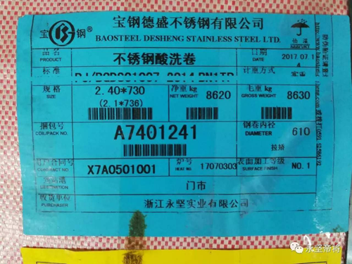 品牌大事|永堅(jiān)企業(yè)與寶鋼德盛不銹鋼簽署長(zhǎng)期購(gòu)銷合作戰(zhàn)略