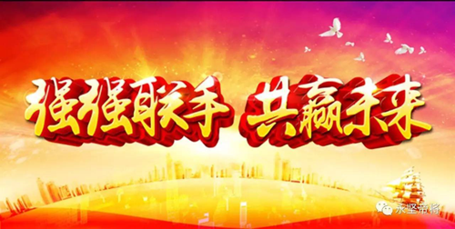 品牌大事|永堅(jiān)企業(yè)與寶鋼德盛不銹鋼簽署長(zhǎng)期購(gòu)銷合作戰(zhàn)略