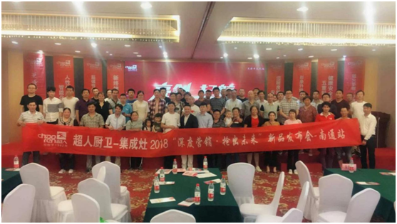 廚電商業模式告急 超人集成灶推“3零”新概念