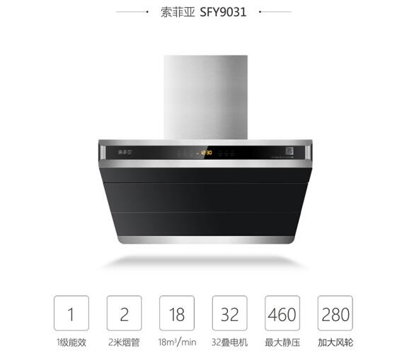品牌產(chǎn)品|索菲亞廚電：吸油煙機(jī)不清洗會(huì)帶來(lái)怎樣危害?
