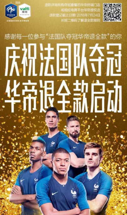 品牌大事|華帝廚電大手筆世界杯營銷：全球化思路凸顯