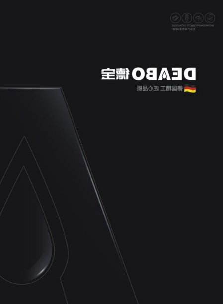 品牌發(fā)展|德寶衛(wèi)浴：開啟人文整體衛(wèi)浴潔具新時代