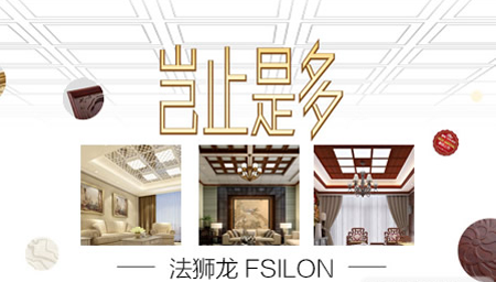 法獅龍F(tuán)silon