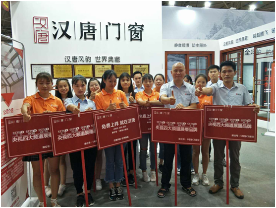 貴陽建博會上展風(fēng)采，漢唐門窗名揚四海