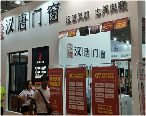 貴陽建博會上展風(fēng)采，漢唐門窗名揚四海