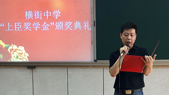 品牌大事|首屆“上臣獎(jiǎng)學(xué)金”頒獎(jiǎng)典禮圓滿舉行