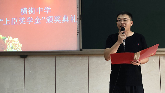 品牌大事|首屆“上臣獎(jiǎng)學(xué)金”頒獎(jiǎng)典禮圓滿舉行