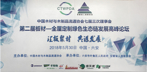 品牌榮譽|大亞人造板榮膺“中國板材國家品牌”！