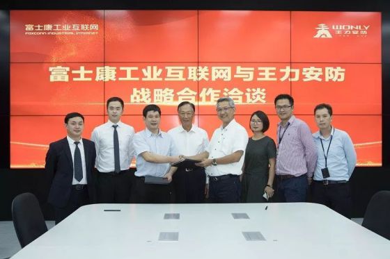 攜手打造中國智能制造示范企業，王力與富士康簽約戰略合作協議