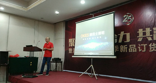 澳克士照明2018終端門店新零售集訓(xùn)會(huì)雙市召開(kāi)