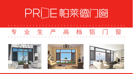 帕萊德PRIDE
