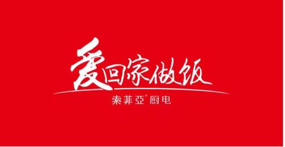 廚房電器市場(chǎng)首次遇冷，索菲亞高端產(chǎn)品深受消費(fèi)者青睞