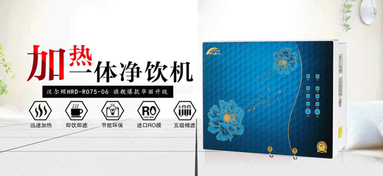品牌發展|漢爾頓要做凈水行業品牌標桿，依據在哪里？
