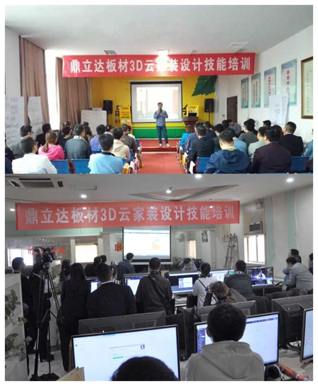 鼎立達商學(xué)院3D云家裝設(shè)計技能培訓(xùn)圓滿落幕
