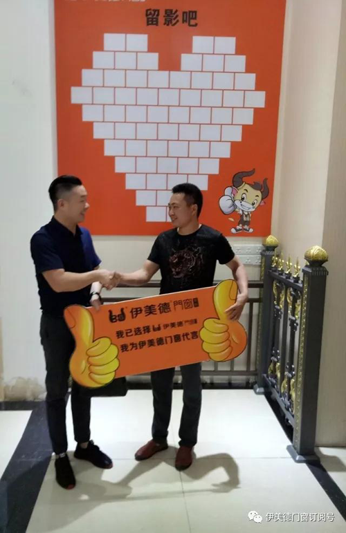 伊美德鋁合金門窗再下一城，簽約重慶石柱縣，建立專賣店